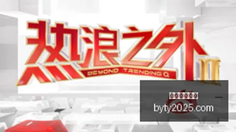 热门游戏新版，博鱼体育app下载，本，玩家期待值飙升